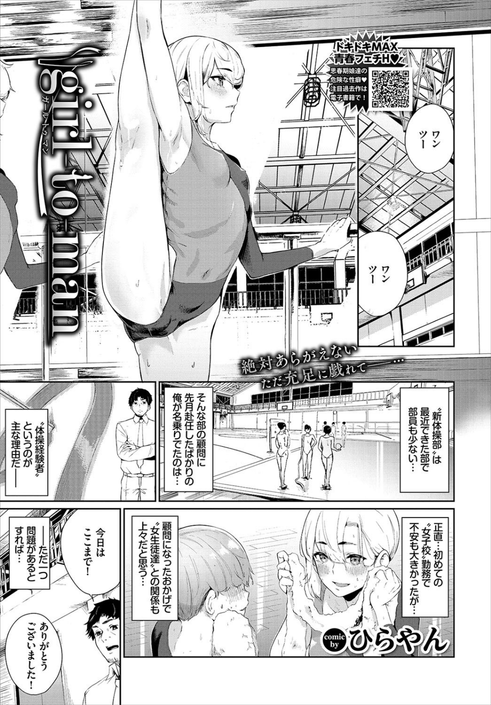 COMIC BAVEL 2020年8月号 【通常版】 4 ページ目