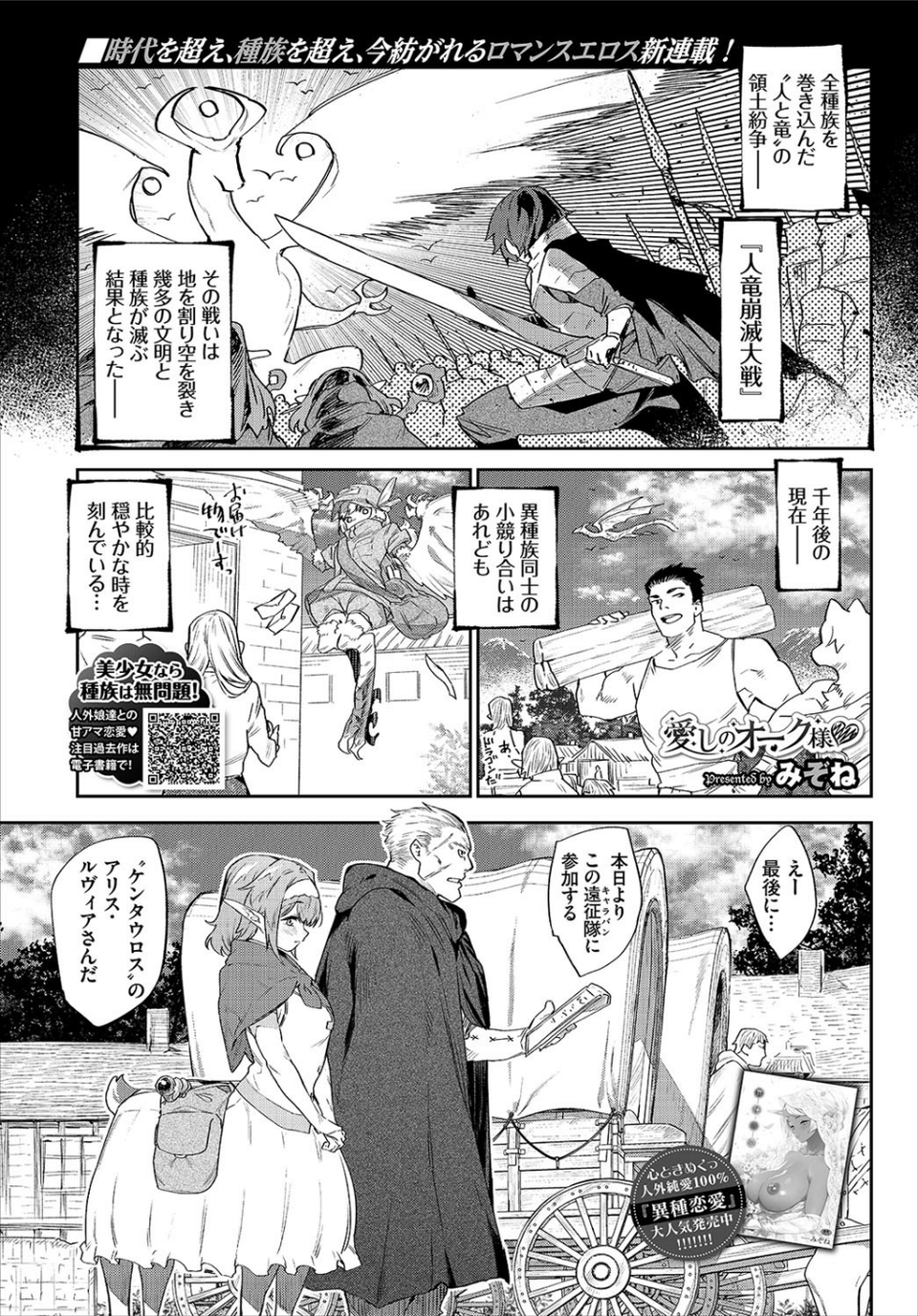 COMIC BAVEL 2020年8月号 【通常版】 5 ページ目