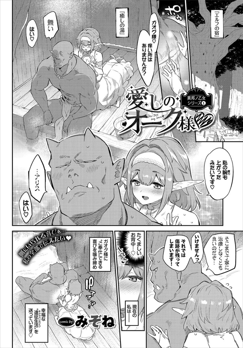 COMIC BAVEL 2020年8月号 【通常版】 6 ページ目