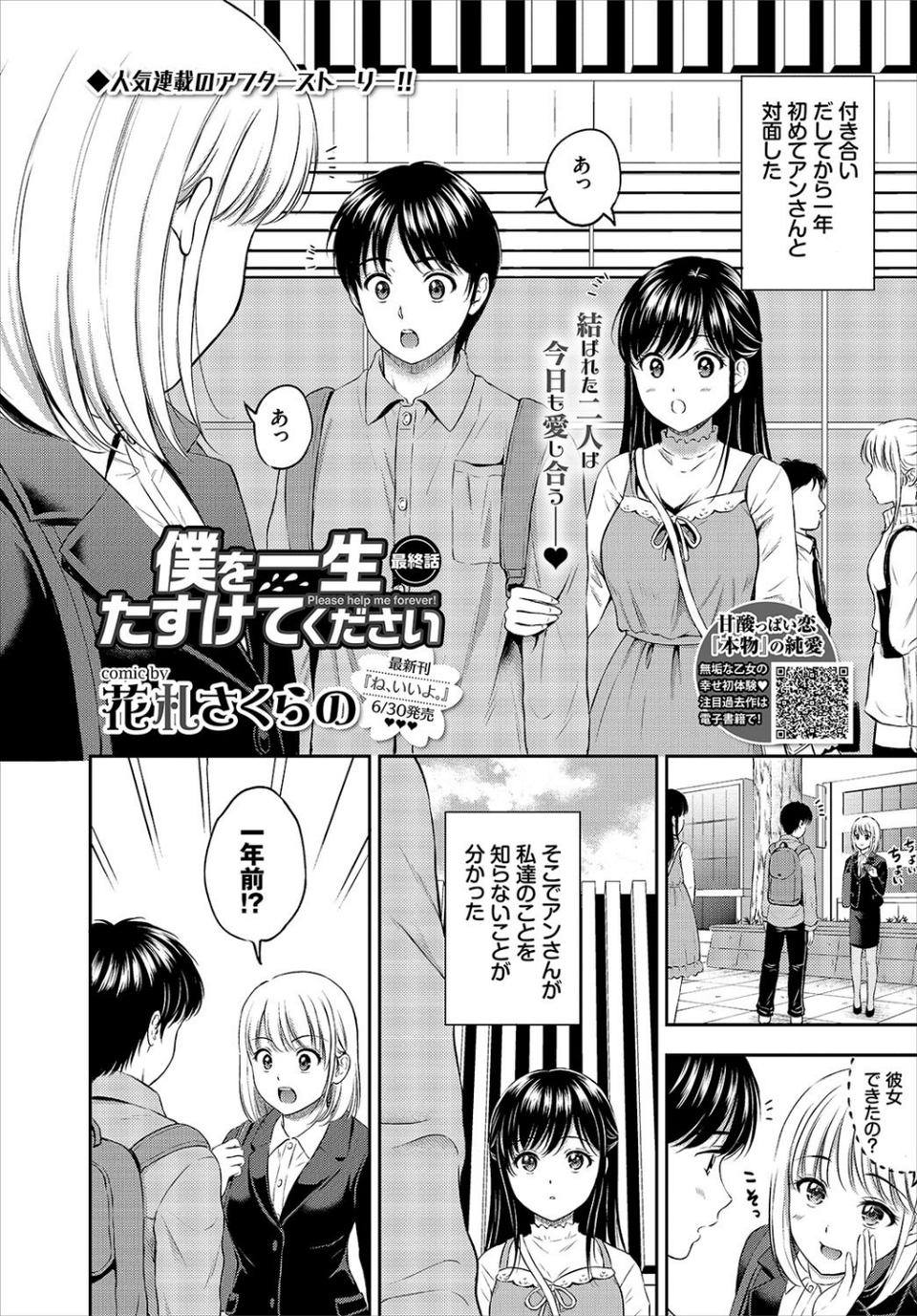 COMIC BAVEL 2020年8月号 【通常版】 7 ページ目