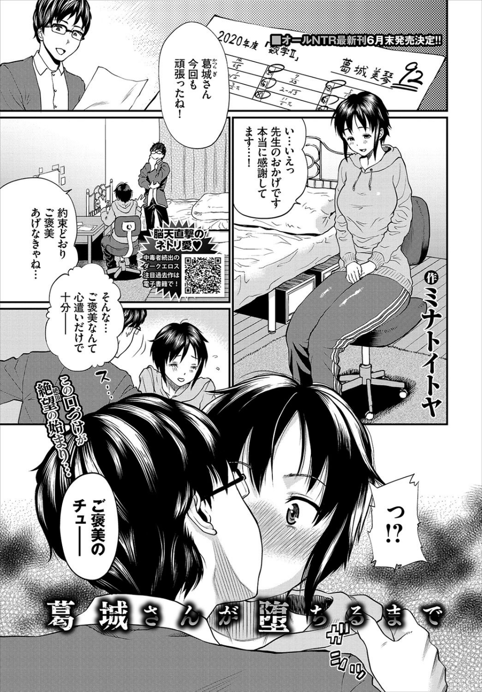 COMIC BAVEL 2020年8月号 【通常版】 12 ページ目