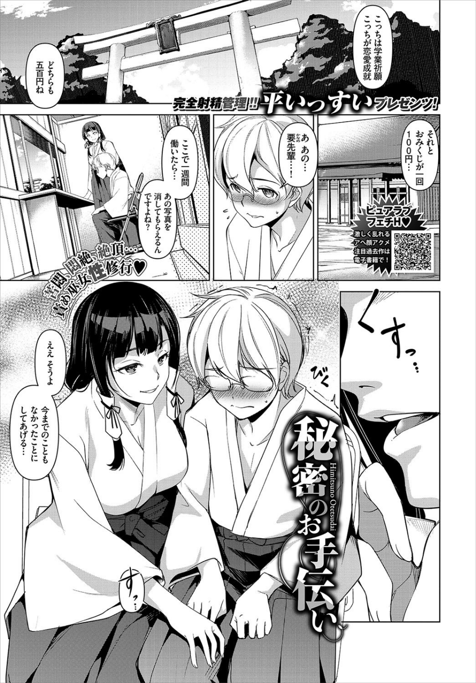 COMIC BAVEL 2020年8月号 【通常版】 13 ページ目