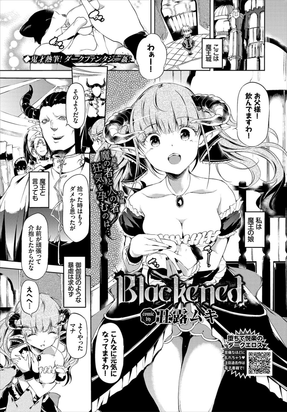 COMIC BAVEL 2020年8月号 【通常版】 14 ページ目