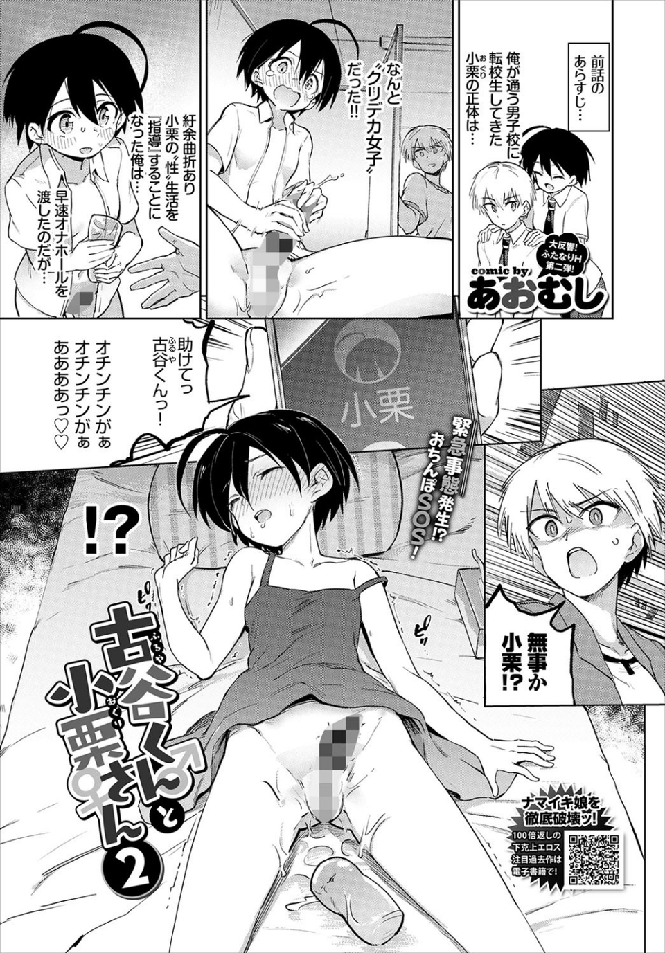COMIC BAVEL 2020年8月号 【通常版】 15 ページ目
