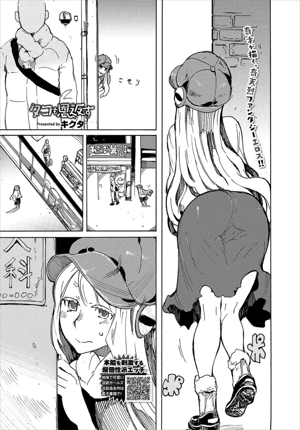 COMIC BAVEL 2020年8月号 【通常版】 16 ページ目