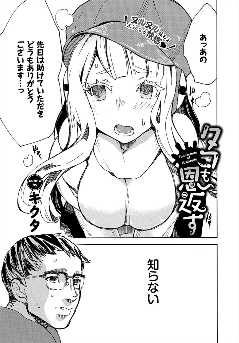 COMIC BAVEL 2020年8月号 【通常版】 17 ページ目