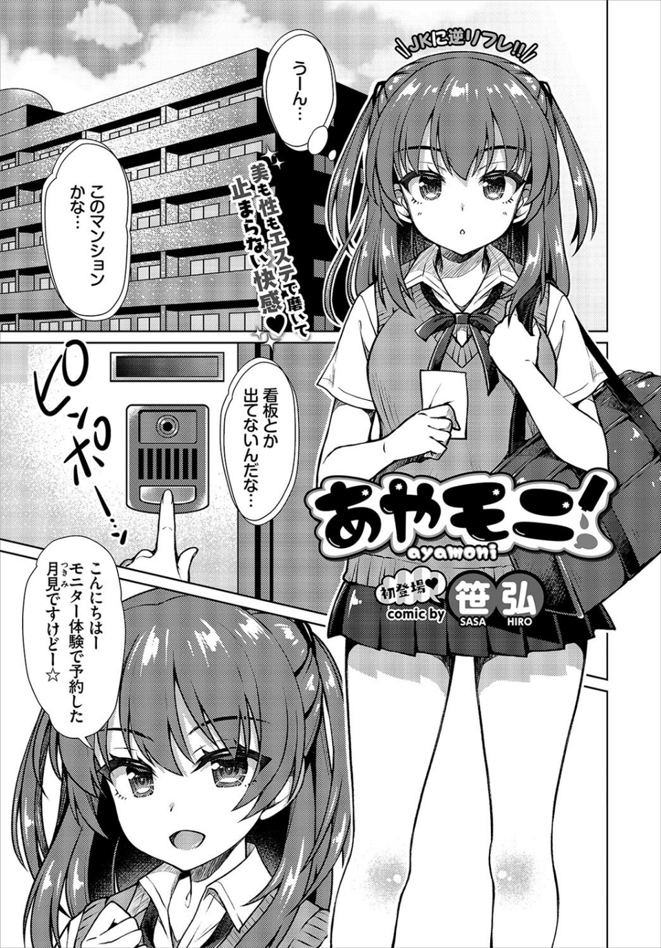 COMIC BAVEL 2020年8月号 【通常版】 18 ページ目