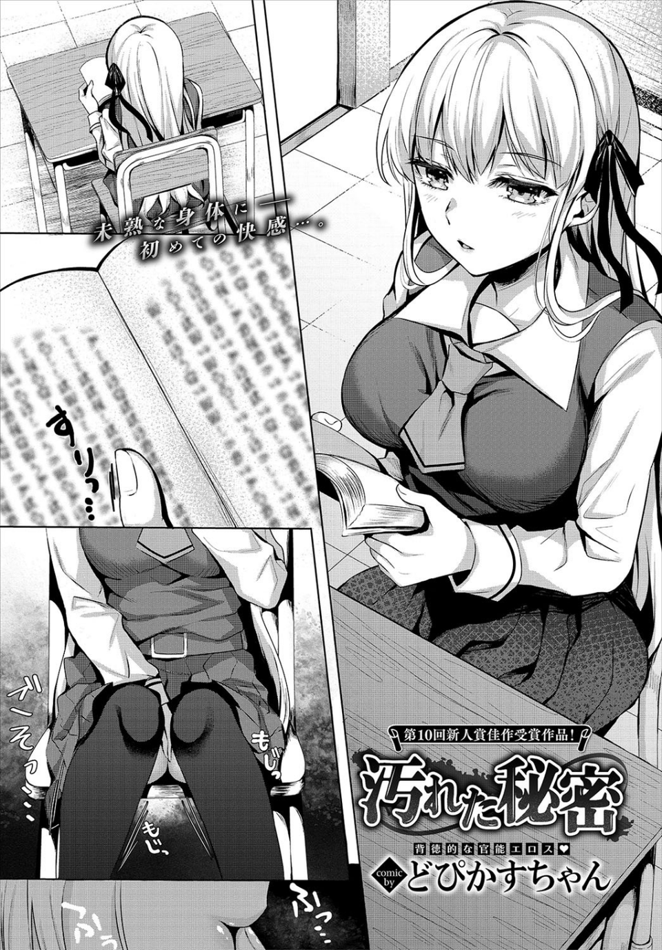 COMIC BAVEL 2020年8月号 【通常版】 19 ページ目