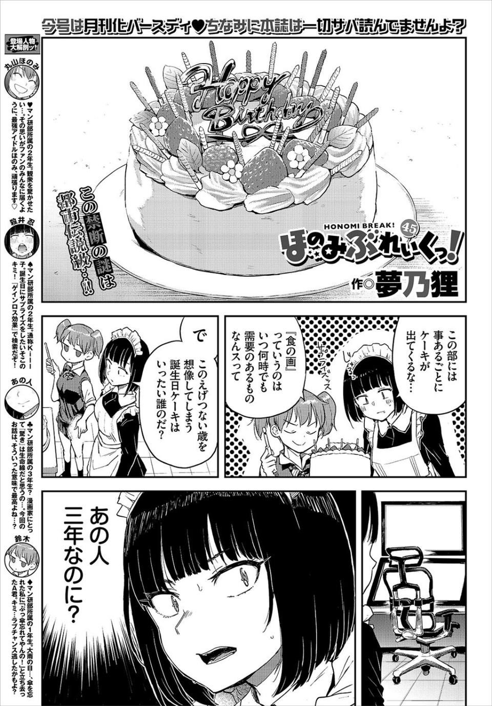 COMIC BAVEL 2020年8月号 【通常版】 20 ページ目
