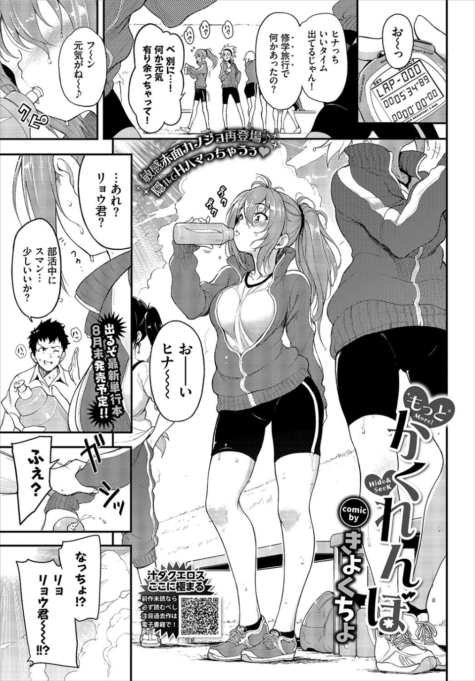 COMIC BAVEL 2020年9月号 5 ページ目