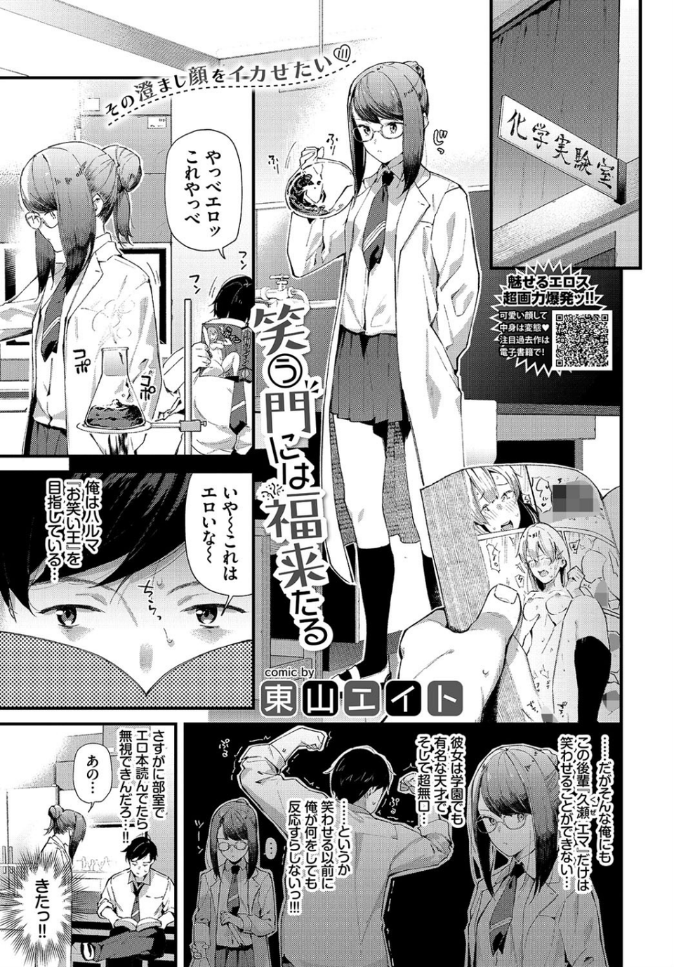 COMIC BAVEL 2020年9月号 6 ページ目