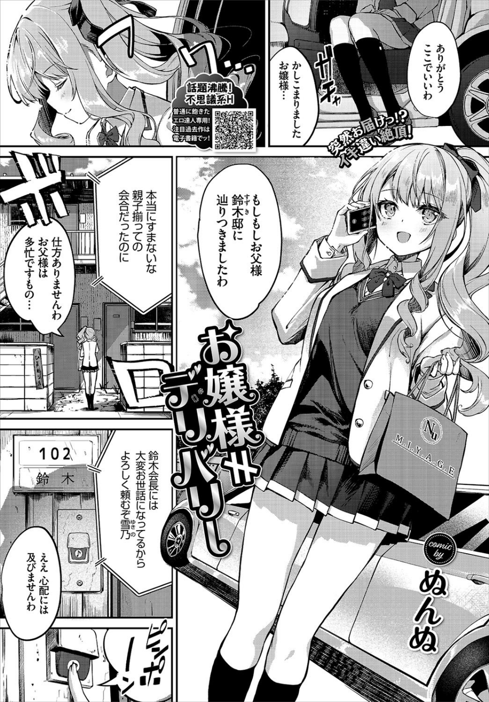 COMIC BAVEL 2020年9月号 9 ページ目