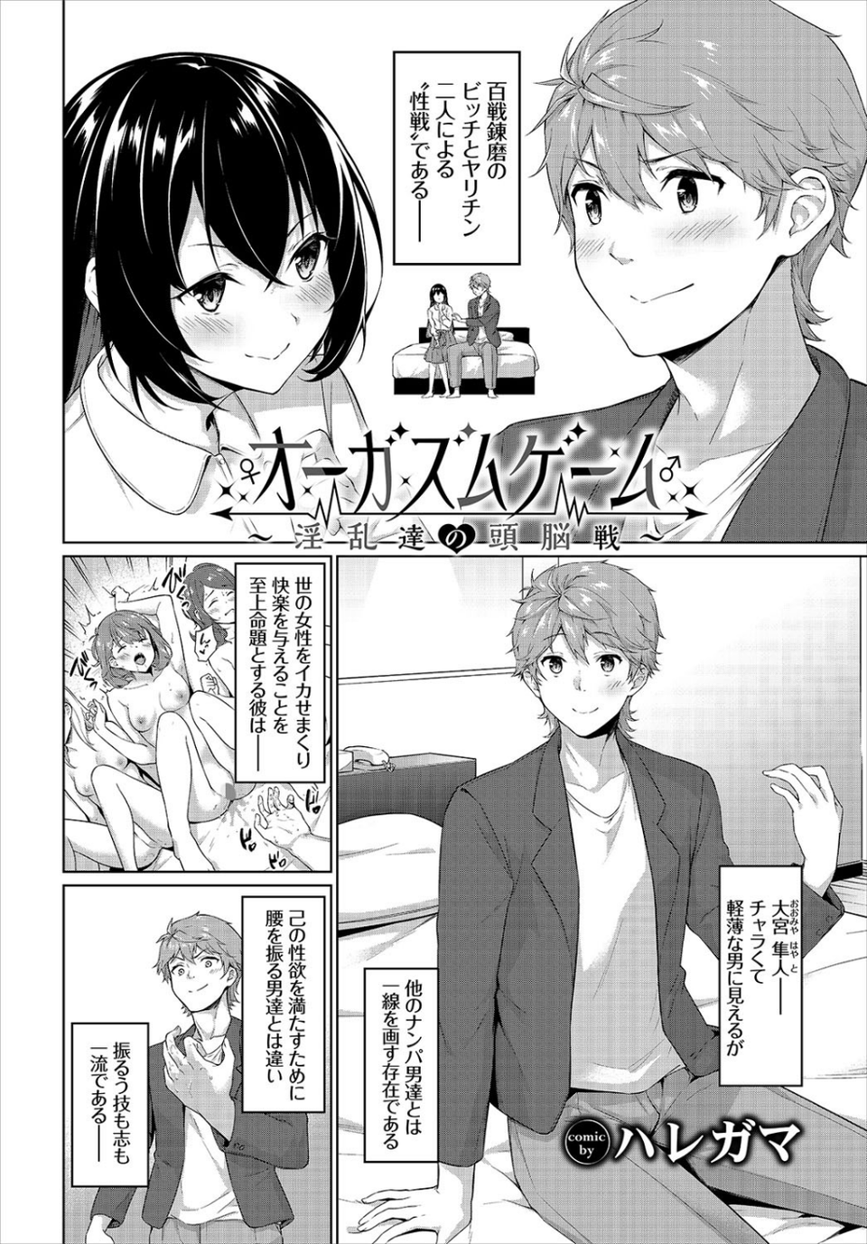 COMIC BAVEL 2020年9月号 11 ページ目