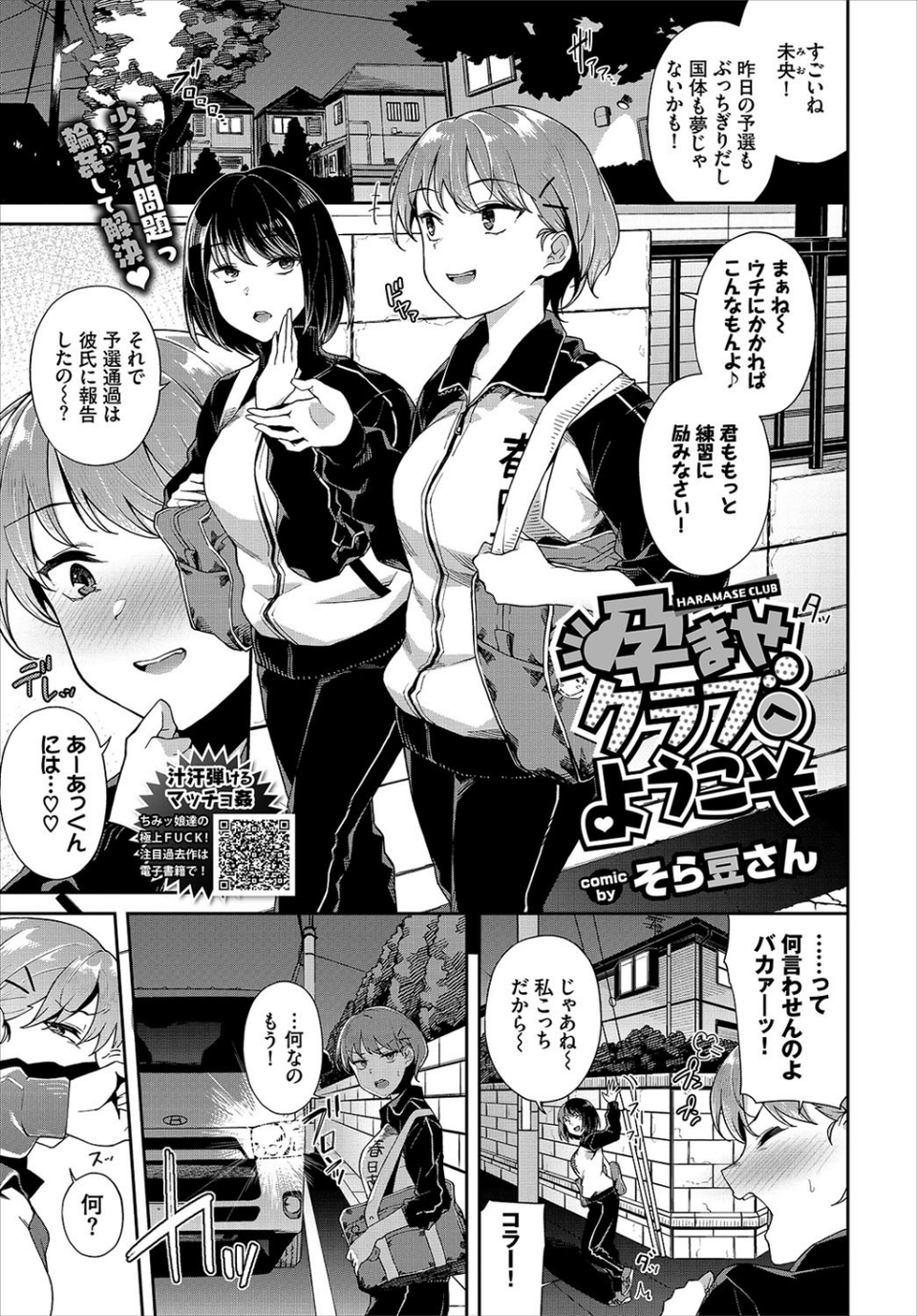 COMIC BAVEL 2020年9月号 12 ページ目
