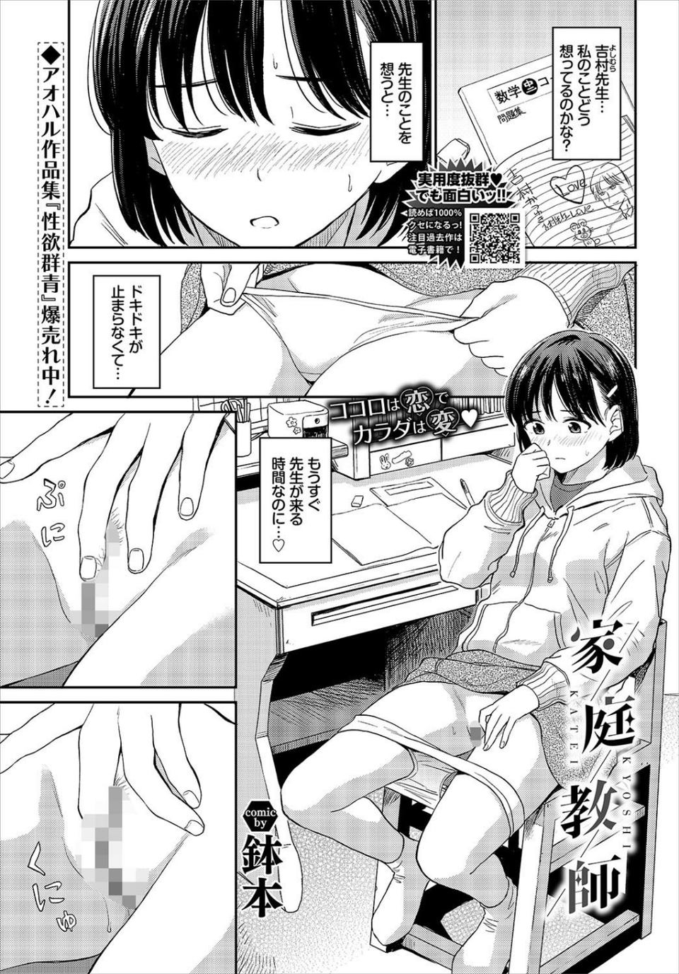 COMIC BAVEL 2020年9月号 13 ページ目