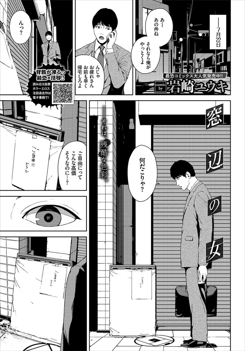 COMIC BAVEL 2020年9月号 15 ページ目