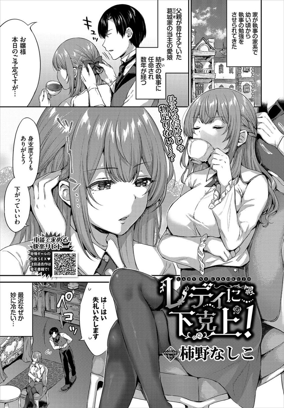 COMIC BAVEL 2020年9月号 17 ページ目