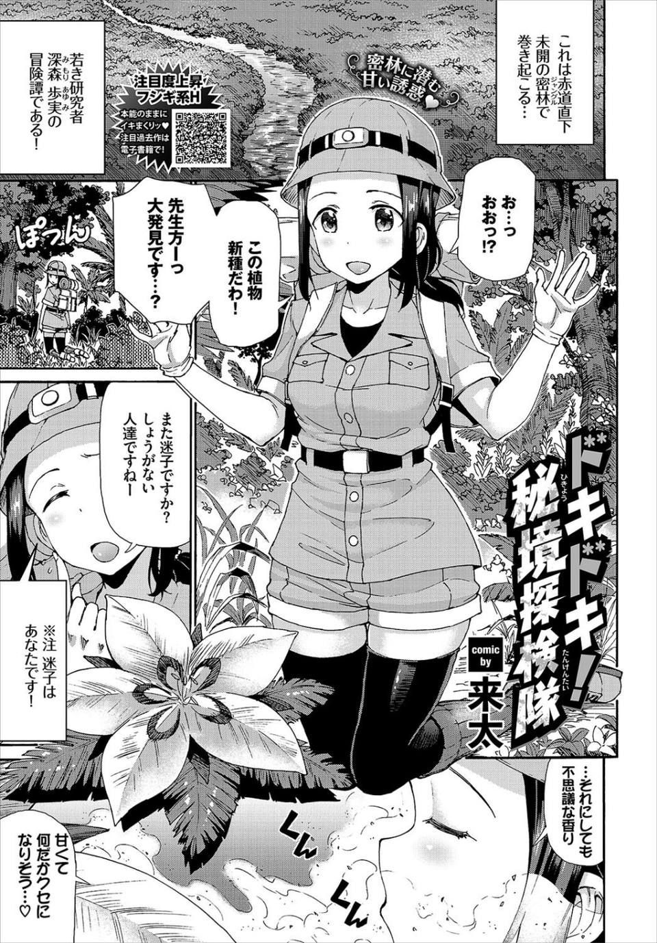 COMIC BAVEL 2020年9月号 18 ページ目