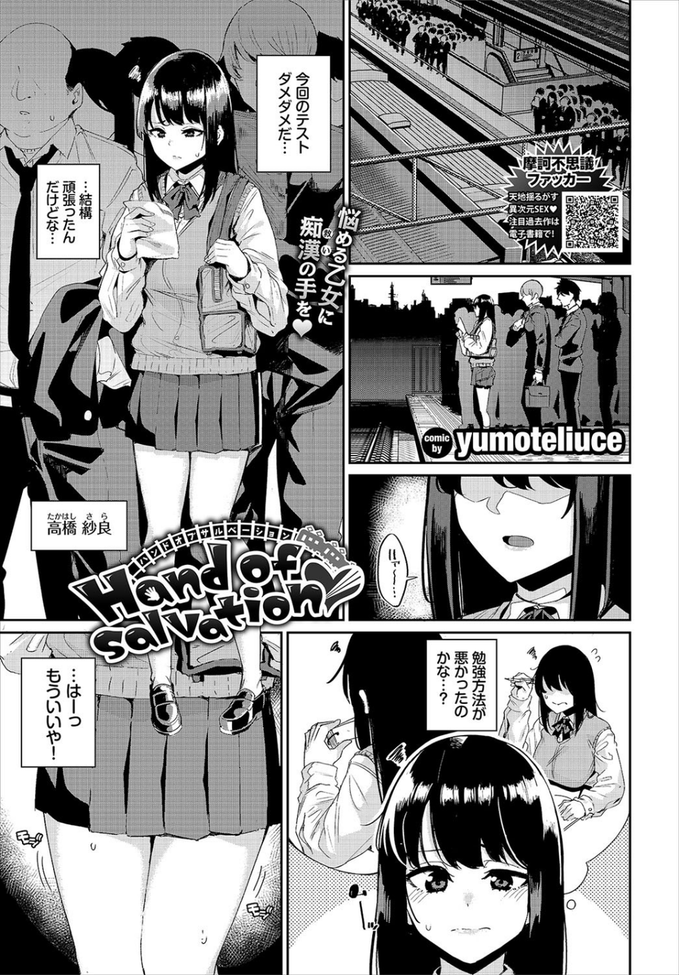 COMIC BAVEL 2020年9月号 19 ページ目