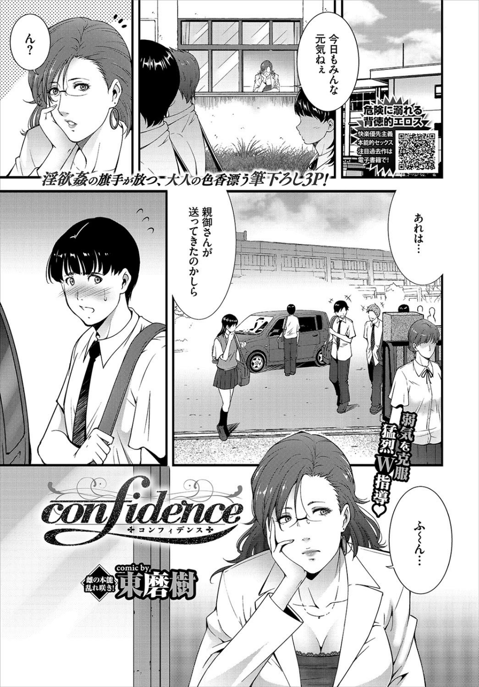 COMIC BAVEL 2020年9月号 20 ページ目