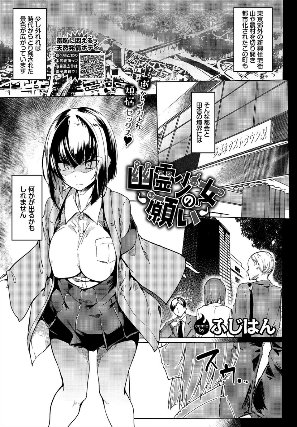 COMIC BAVEL 2020年9月号 21 ページ目