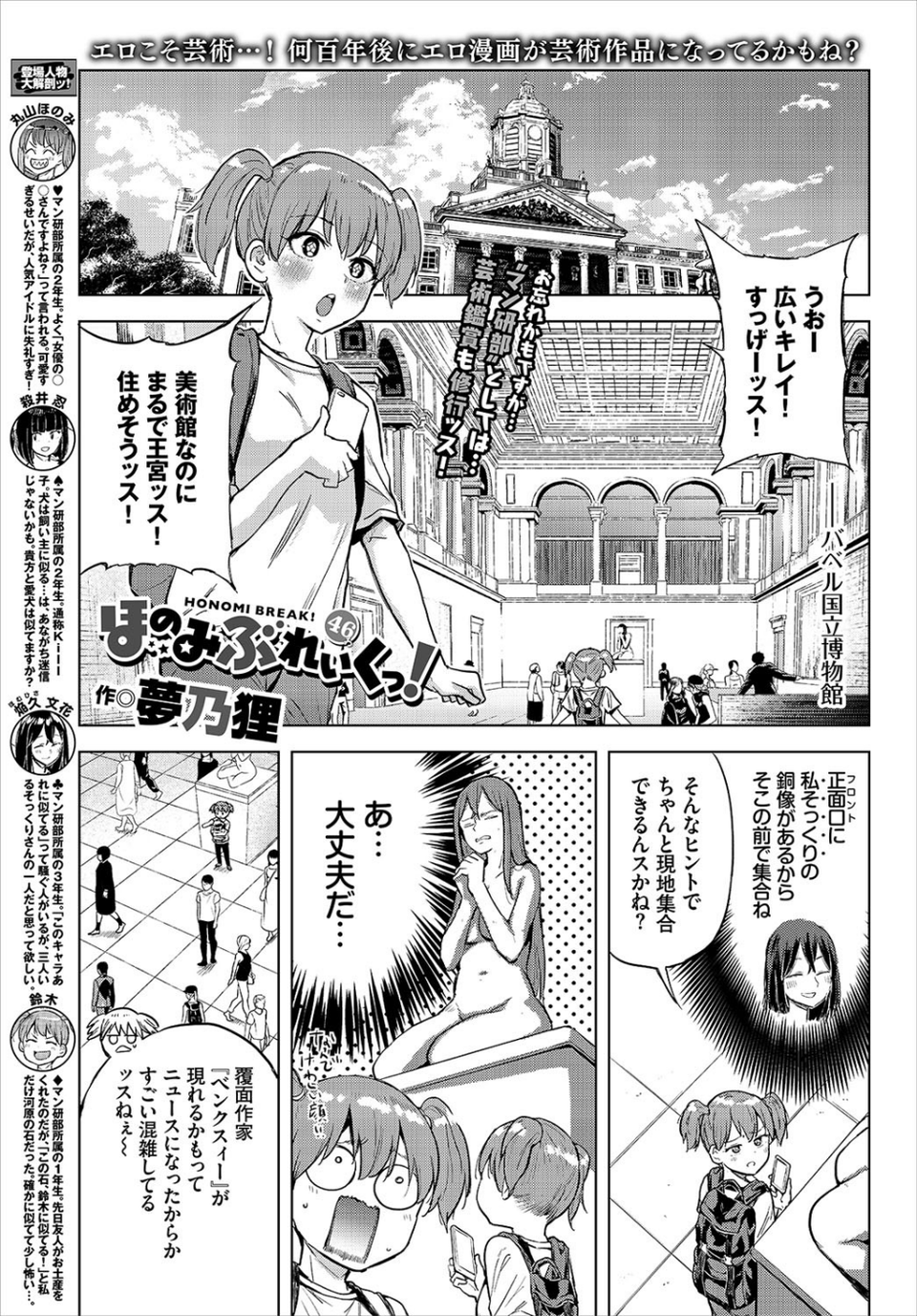 COMIC BAVEL 2020年9月号 22 ページ目