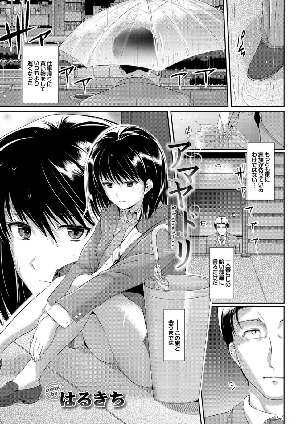 この春、彼女と一緒に卒業しました〜切ない純情ラブ編〜 4 ページ目