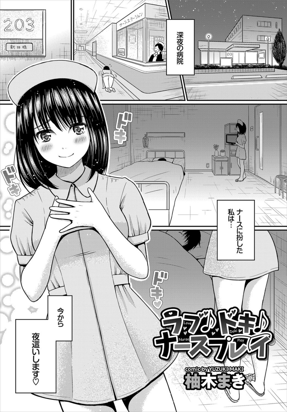 コスパコビッチ! Vol.2 6 ページ目