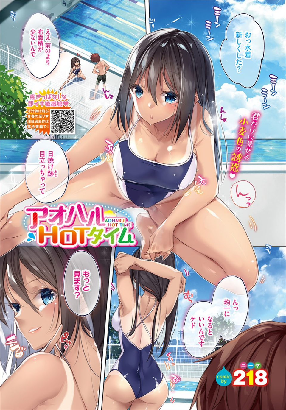 COMIC BAVEL 2020年10月号 3 ページ目
