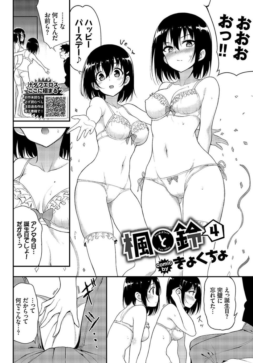 COMIC BAVEL 2020年10月号 4 ページ目