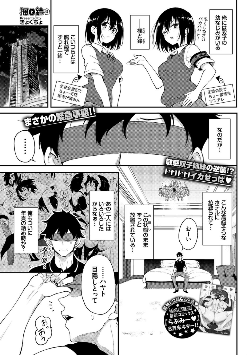 COMIC BAVEL 2020年10月号 5 ページ目
