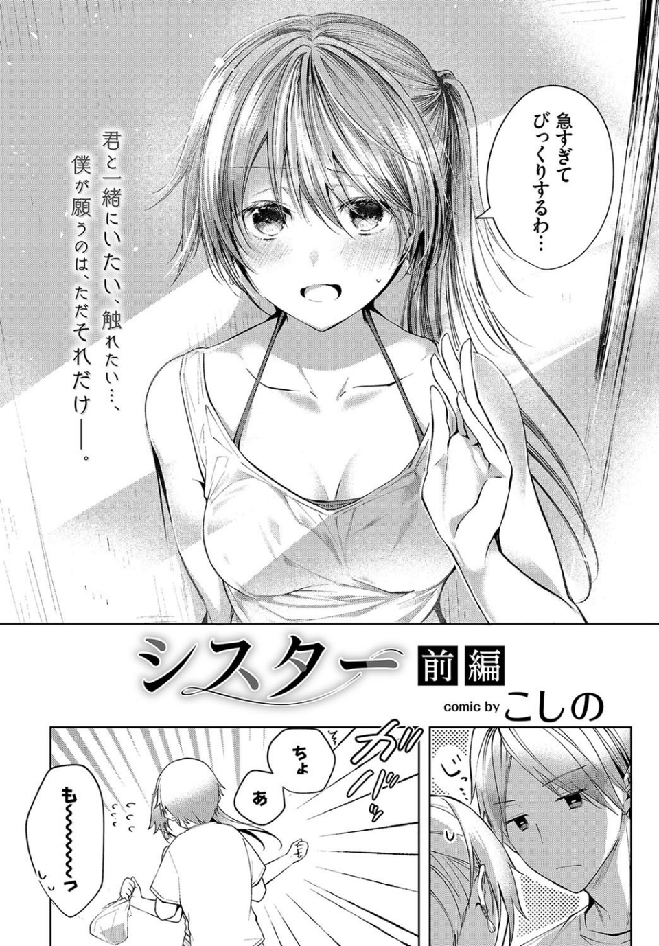COMIC BAVEL 2020年10月号 6 ページ目