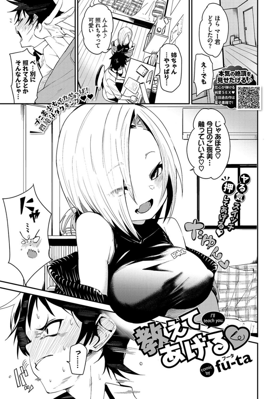 COMIC BAVEL 2020年10月号 8 ページ目