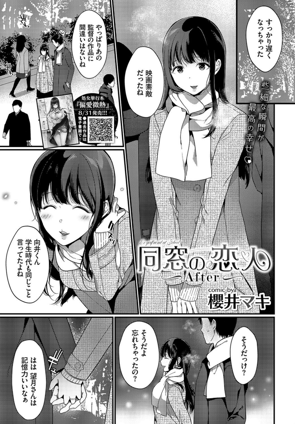 COMIC BAVEL 2020年10月号 13 ページ目