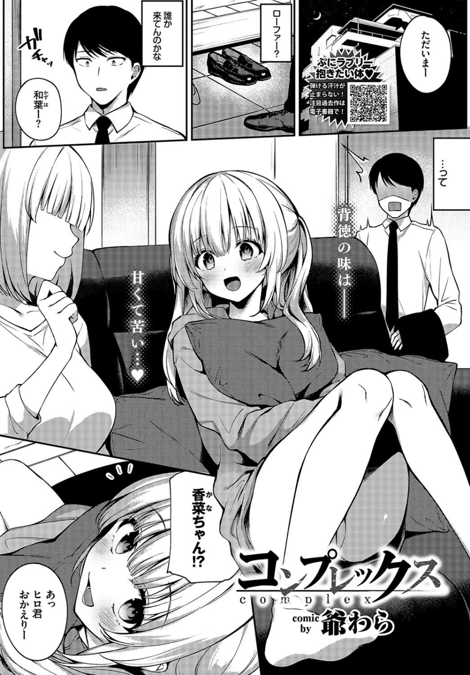 COMIC BAVEL 2020年10月号 14 ページ目