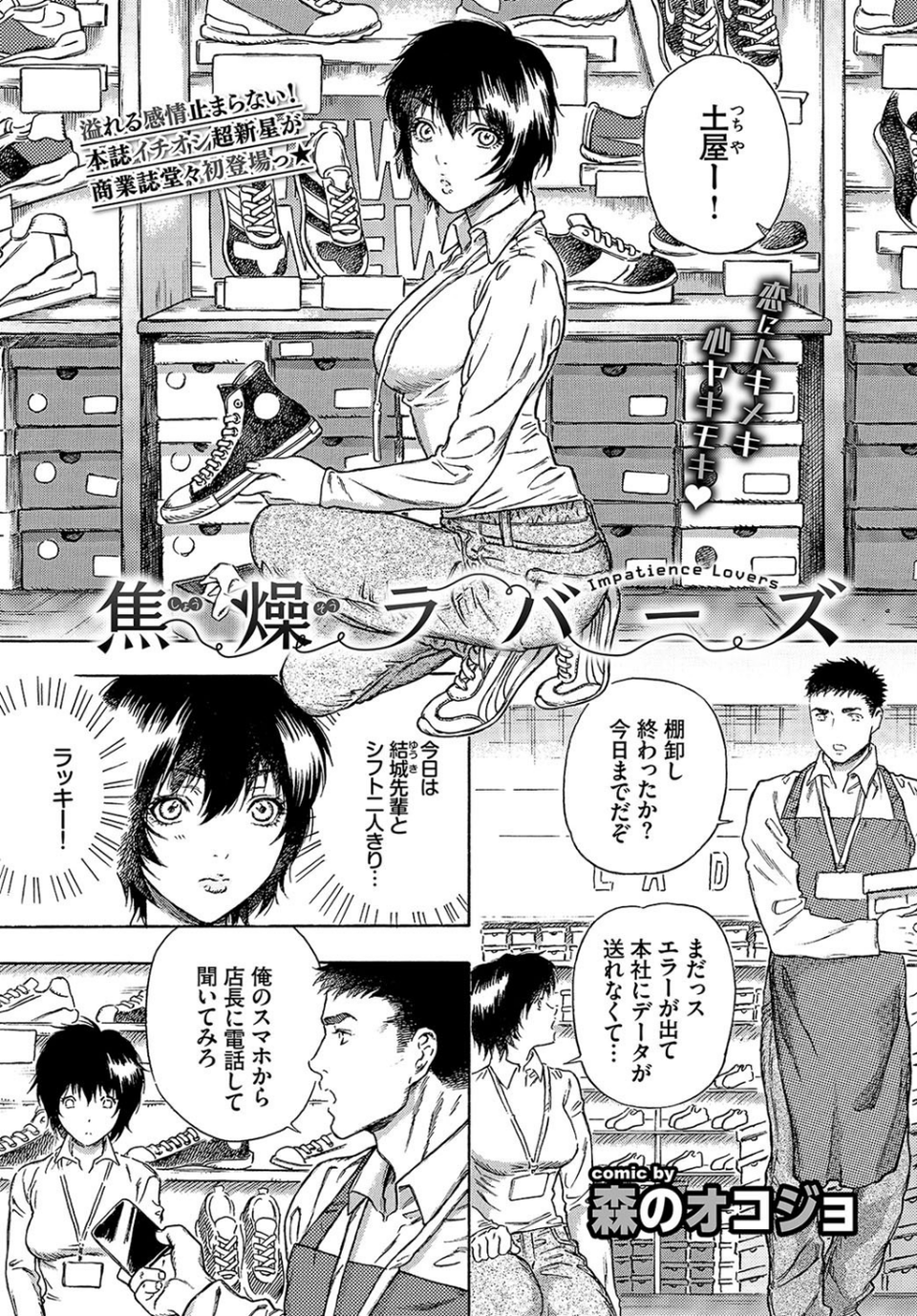 COMIC BAVEL 2020年10月号 15 ページ目