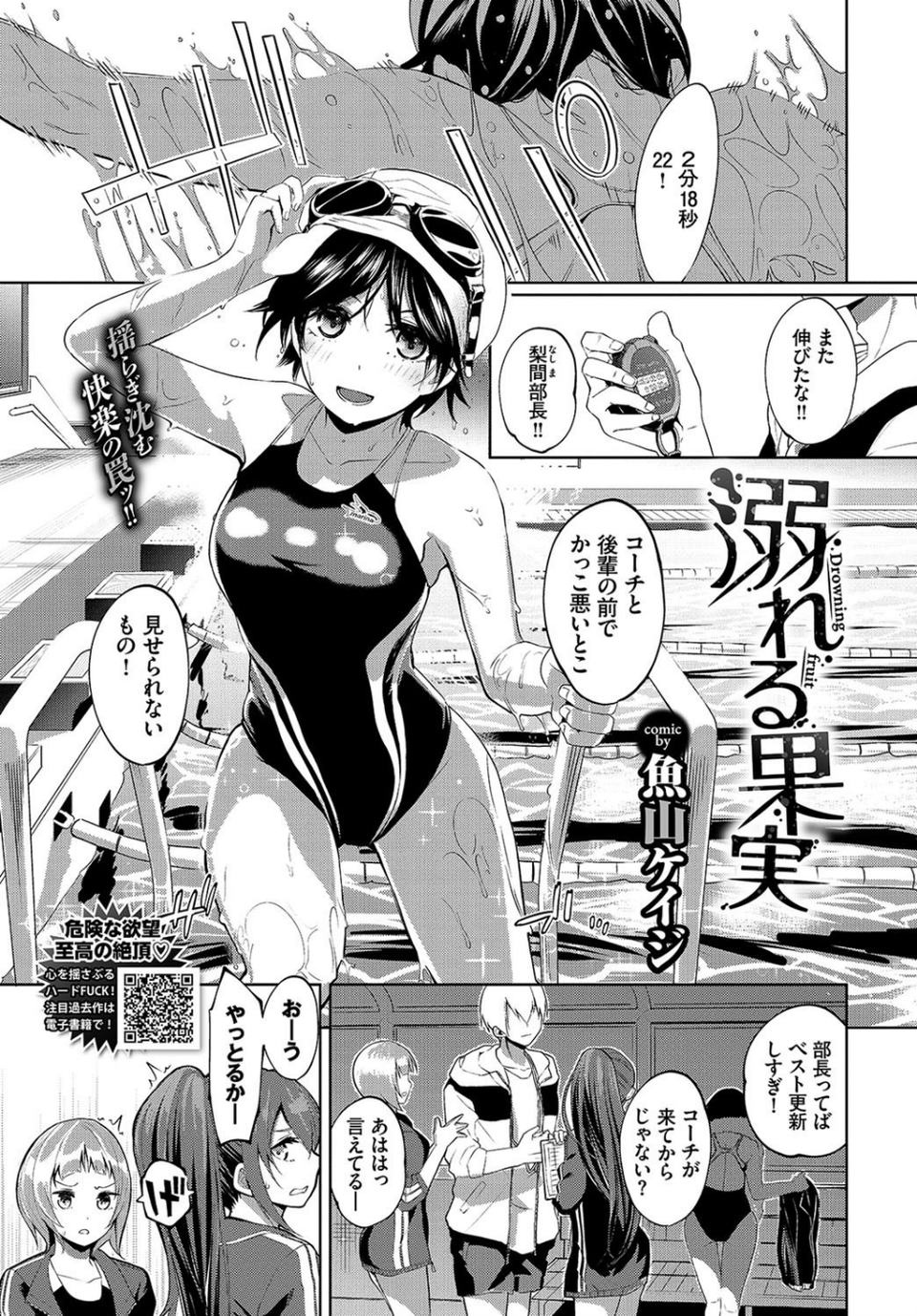 COMIC BAVEL 2020年10月号 18 ページ目