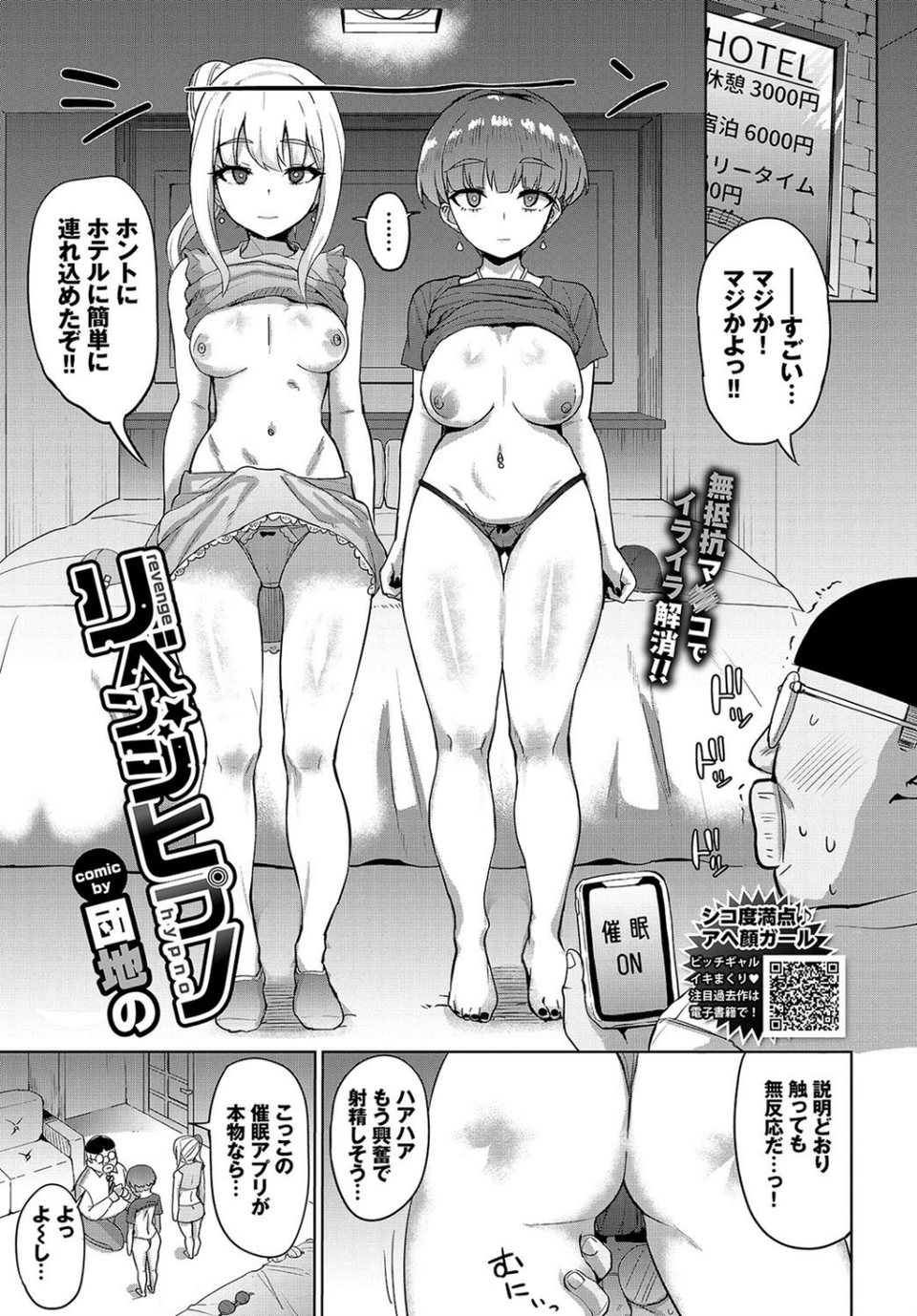 COMIC BAVEL 2020年10月号 19 ページ目