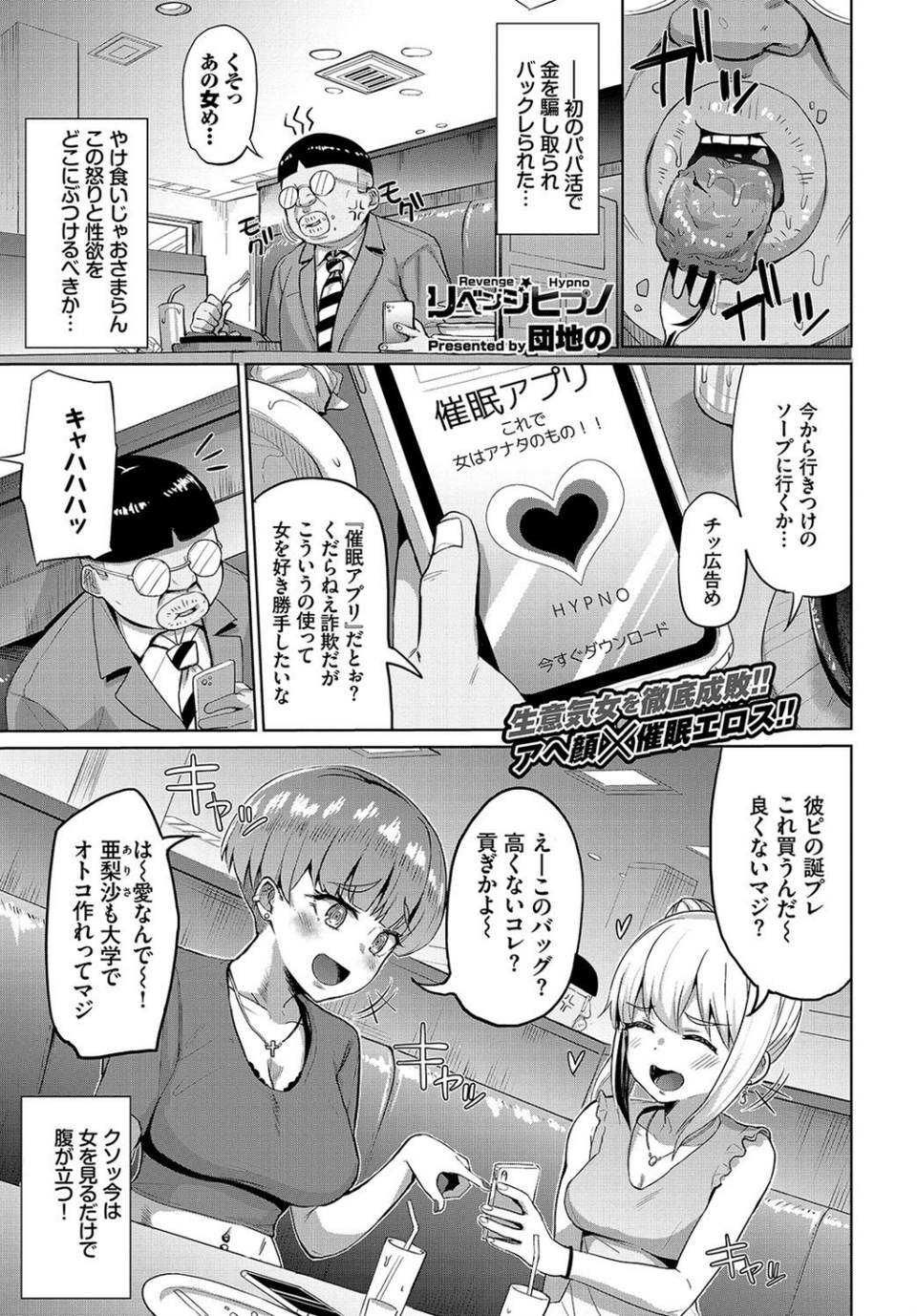 COMIC BAVEL 2020年10月号 20 ページ目