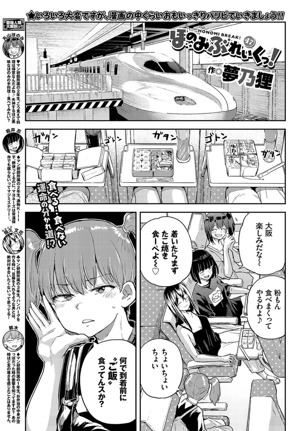 COMIC BAVEL 2020年10月号 23 ページ目
