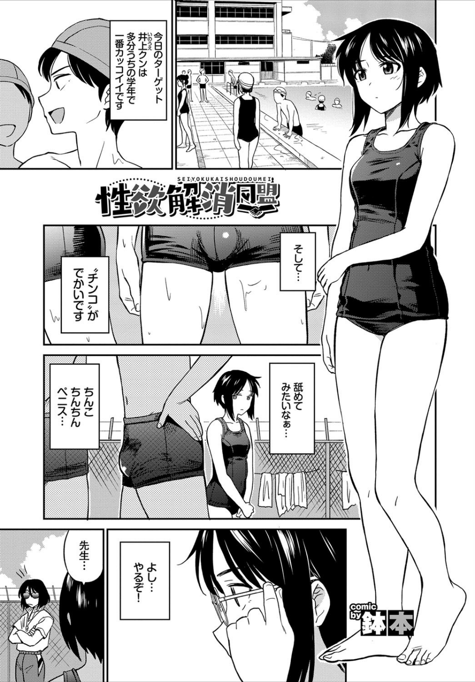 イキすぎ系美少女のオナニーライフ VOL.3 1 ページ目
