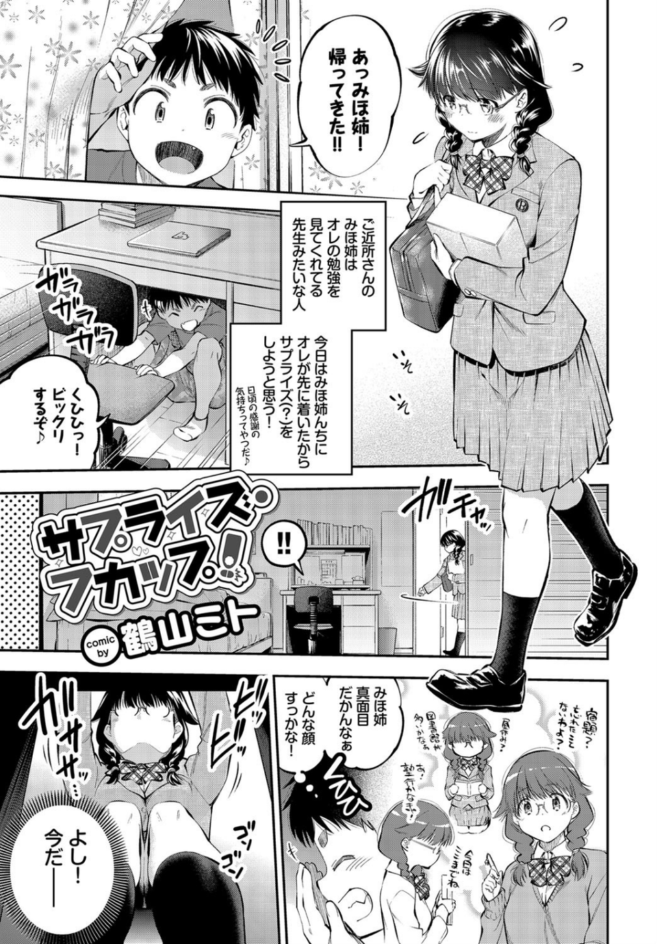 イキすぎ系美少女のオナニーライフ VOL.3 4 ページ目