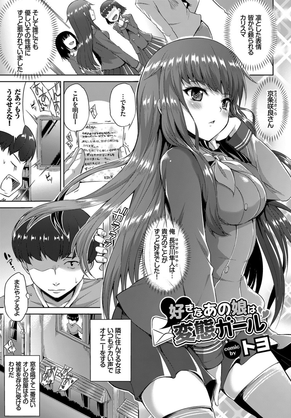 イキすぎ系美少女のオナニーライフ VOL.3 6 ページ目