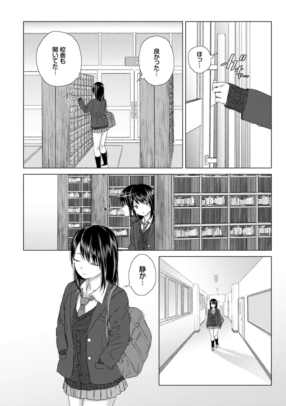 百合の蕾に唇触れて【FANZA限定】 2 ページ目