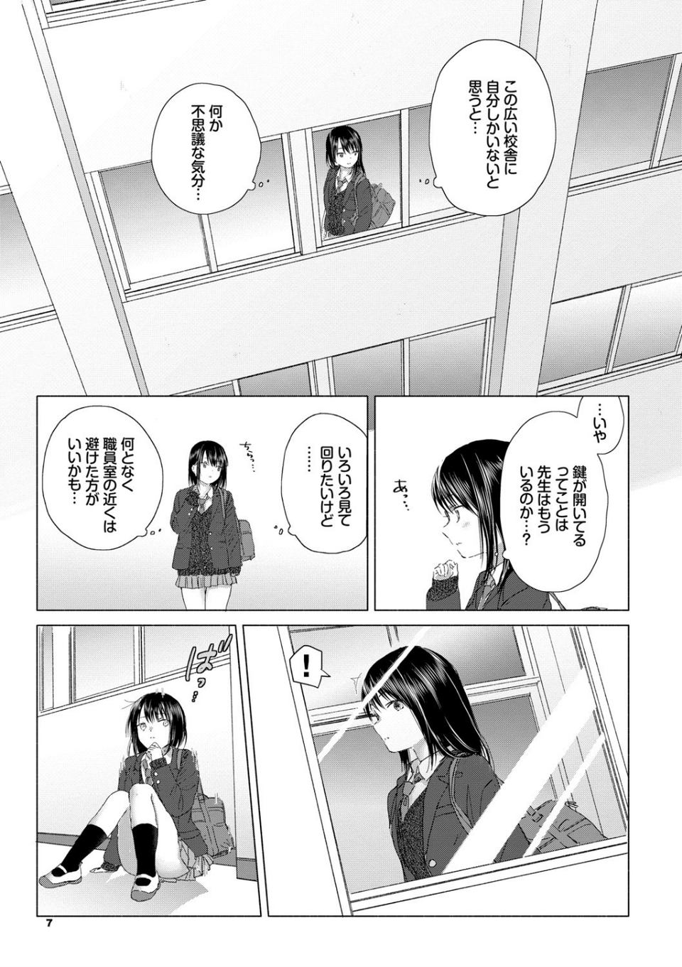 百合の蕾に唇触れて【FANZA限定】 3 ページ目