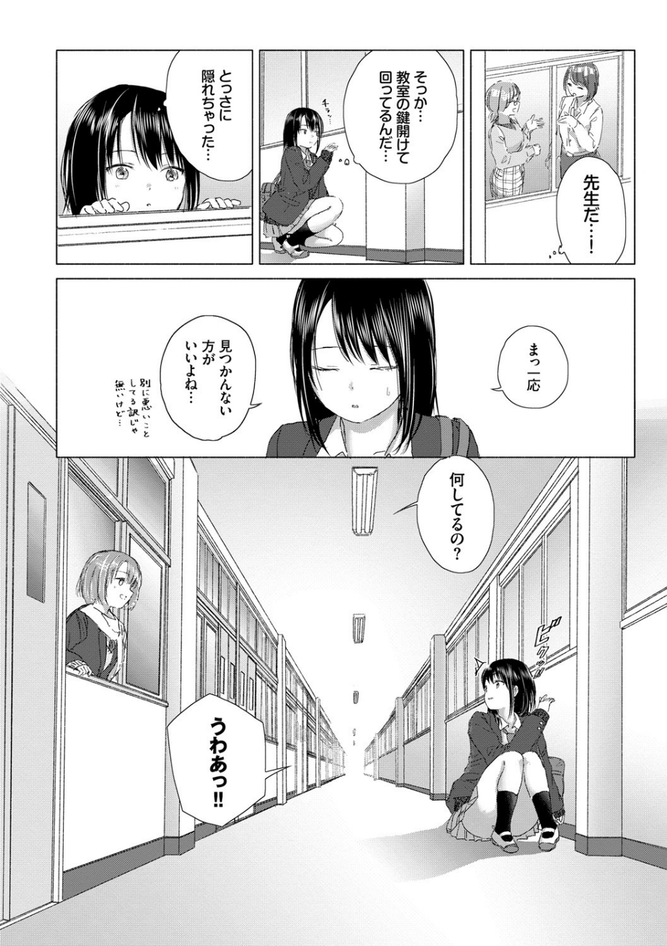 百合の蕾に唇触れて【FANZA限定】 4 ページ目