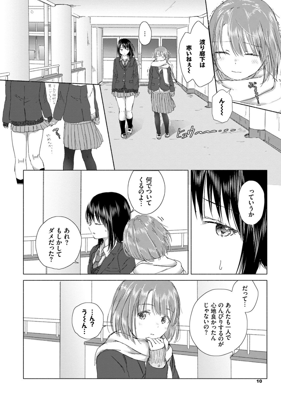 百合の蕾に唇触れて【FANZA限定】 6 ページ目