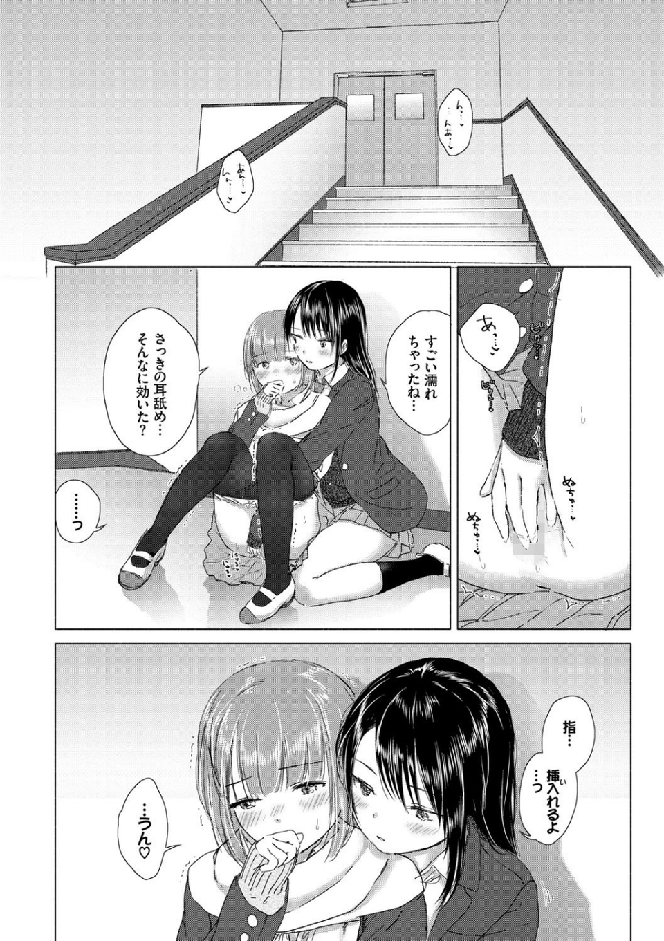 百合の蕾に唇触れて【FANZA限定】 14 ページ目
