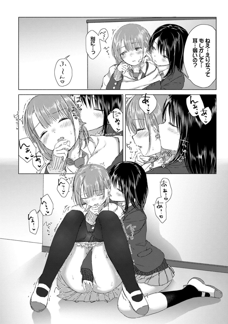 百合の蕾に唇触れて【FANZA限定】 16 ページ目