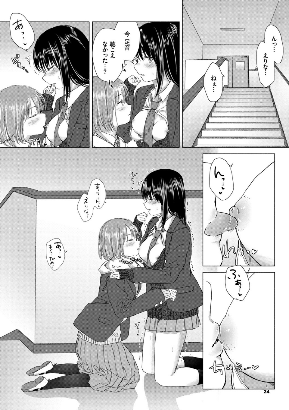 百合の蕾に唇触れて【FANZA限定】 20 ページ目